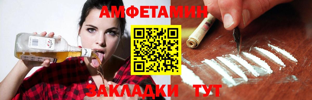 АМФ 97% Подольск