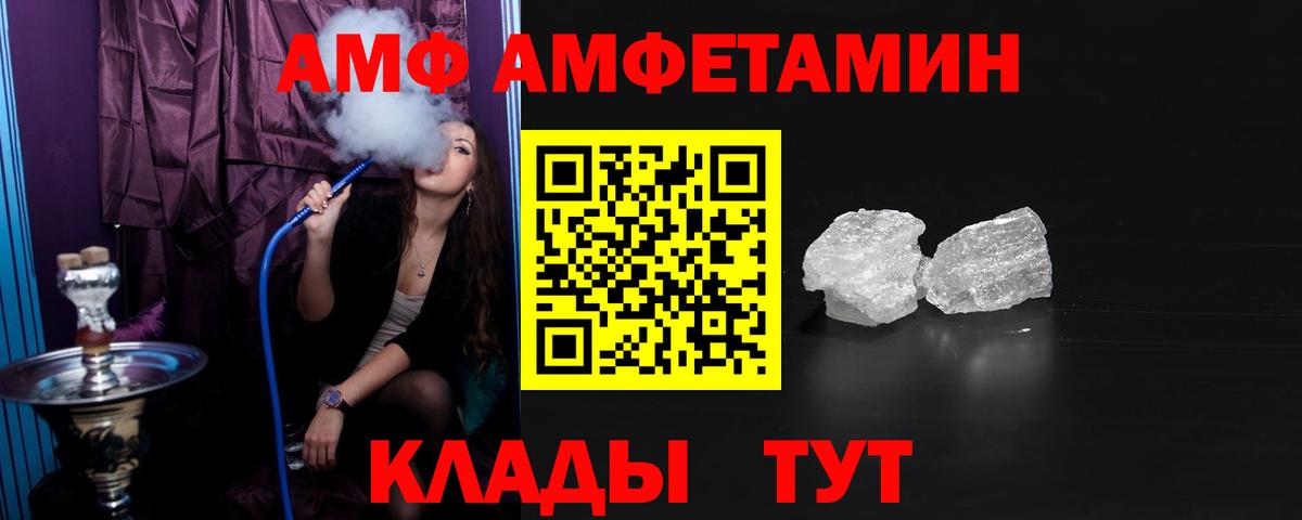 Подольск  АМФ Розовый  Амфетамин  Вход с VPN 