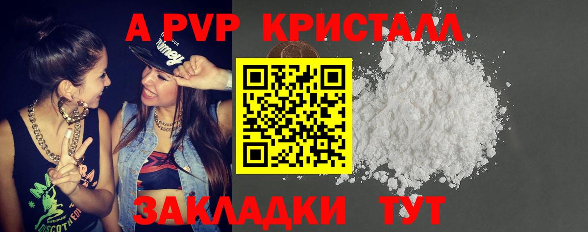 Alpha PVP Crystall Подольск