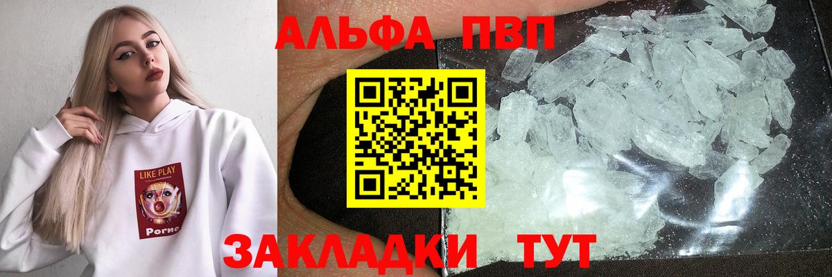 Подольск  A-PVP мука  Alfa_PVP  Alpha-PVP VHQ  Вход с VPN  A-PVP мука 