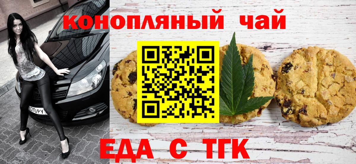 Подольск  Canna-Cookies конопля  Вход с VPN 