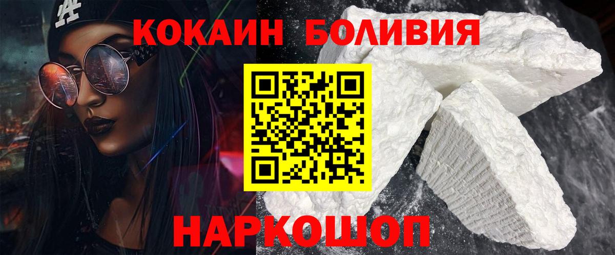 Подольск  Cocaine Эквадор  Cocaine Fish Scale  Вход с VPN 