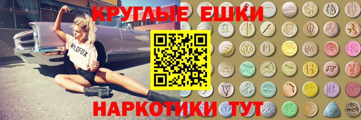 Экстази Cube  Ecstasy  Подольск  Вход с VPN 