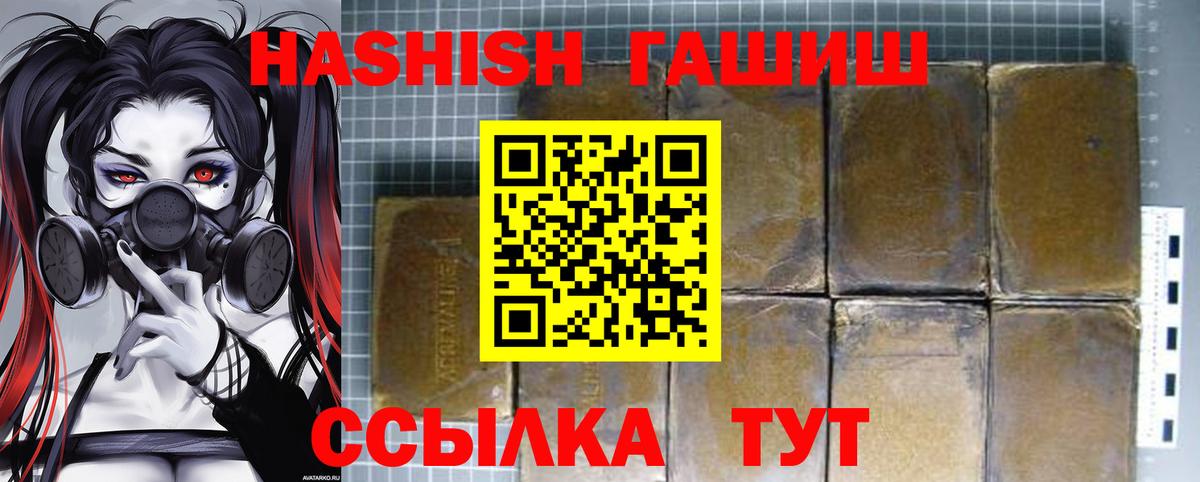 ГАШИШ Premium  Вход с VPN  Гашиш  Подольск  ГАШ гашик 