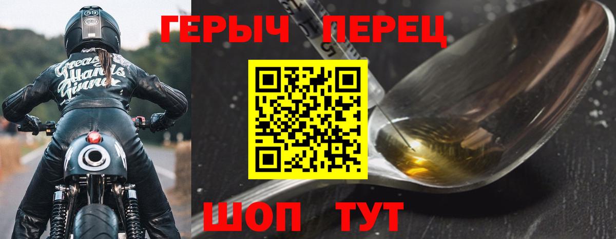 Героин  ГЕРОИН афганец  Вход с VPN  Подольск 