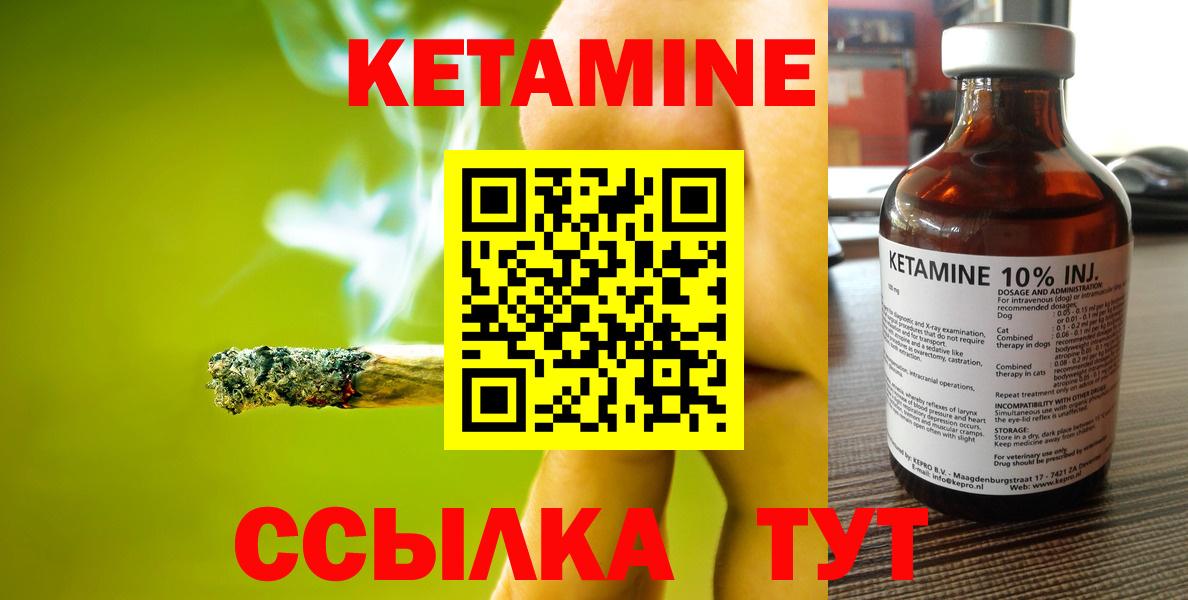 Подольск  Кетамин ketamine  Вход с VPN 