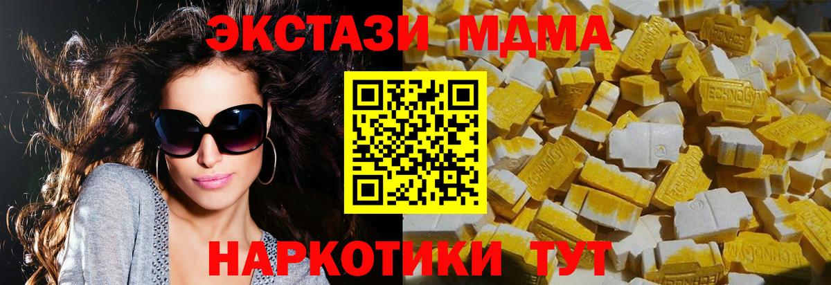 МДМА  МДМА VHQ  Вход с VPN  MDMA crystal  Подольск 
