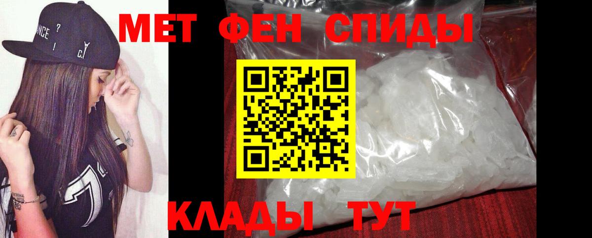 Первитин  Вход с VPN  Подольск  Метамфетамин винт 