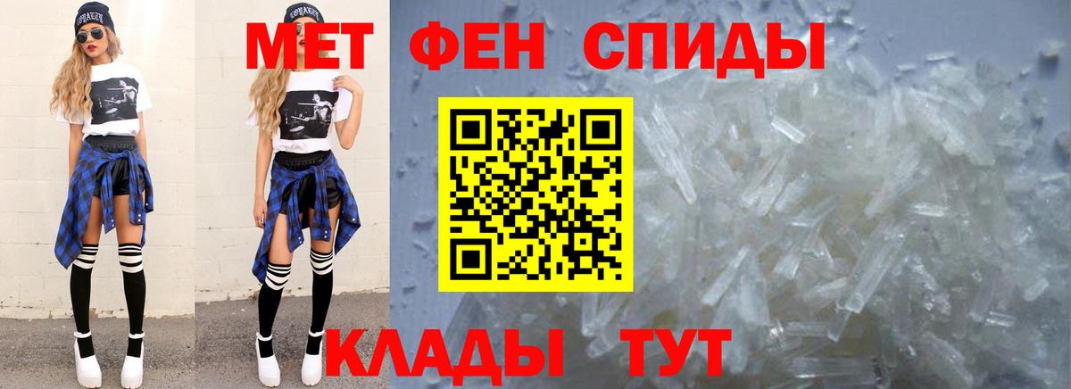 Первитин пудра Подольск