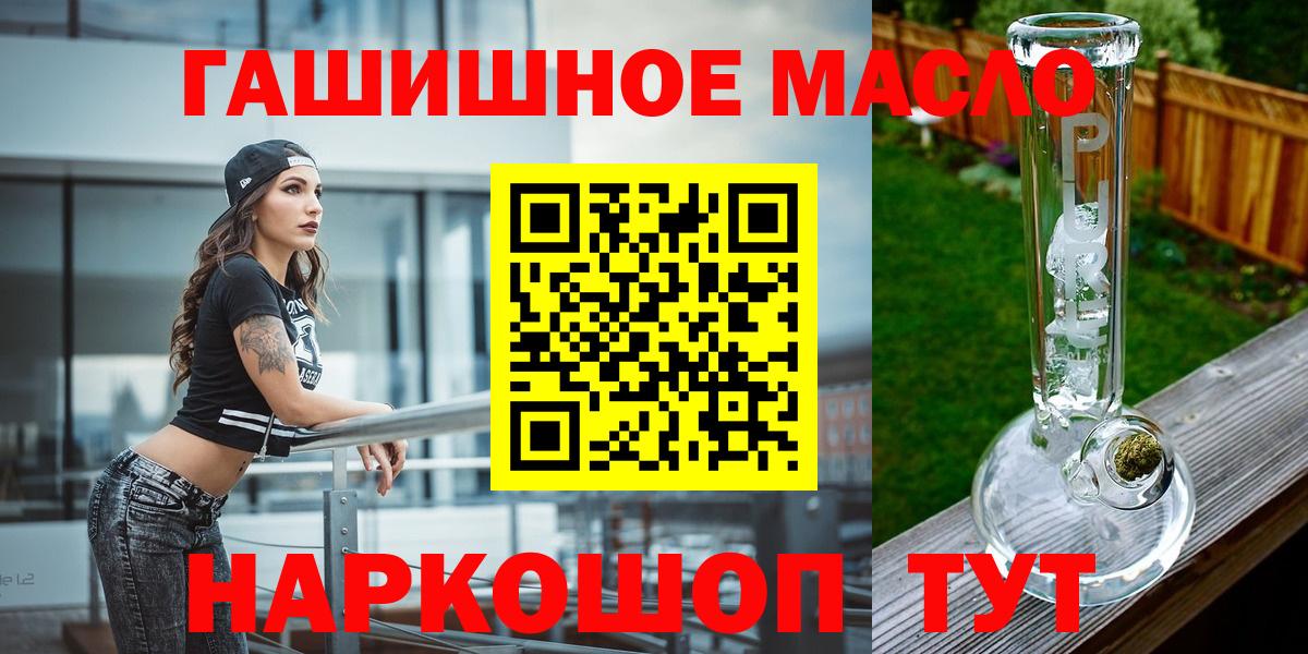 Дистиллят ТГК THC oil Подольск