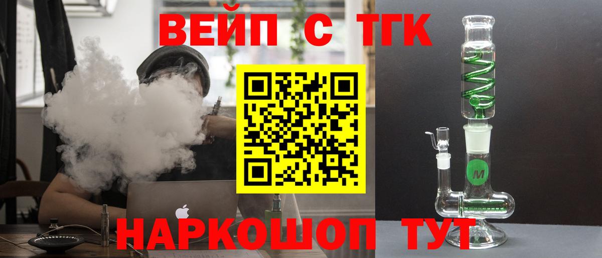 Подольск  ОМГ ОМГ   как найти закладки  Вход с VPN  ТГК вейп с тгк 